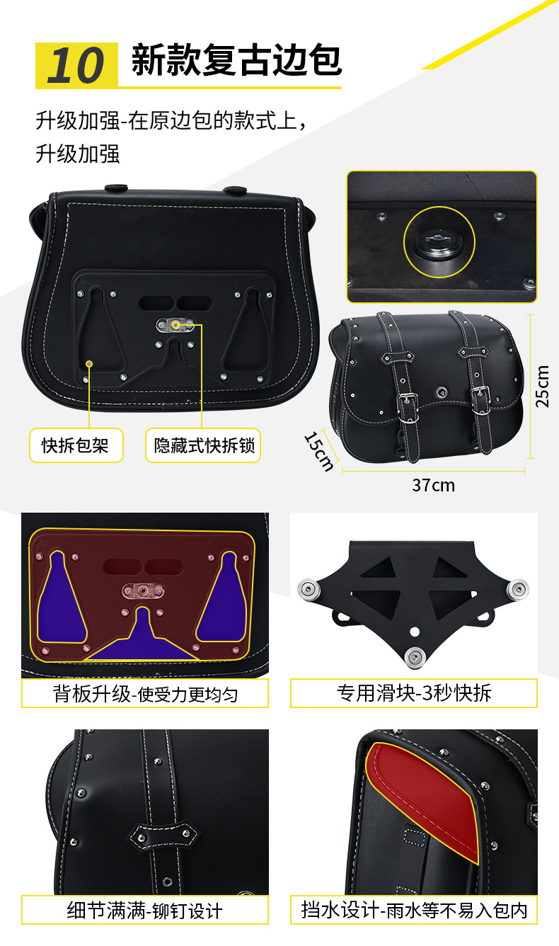 Suitable for Qianjiang Flash 250V/300/350 Anti-Fall Protection Bar Automatic Gear Modification Folding Backrest Side Bag Accessories