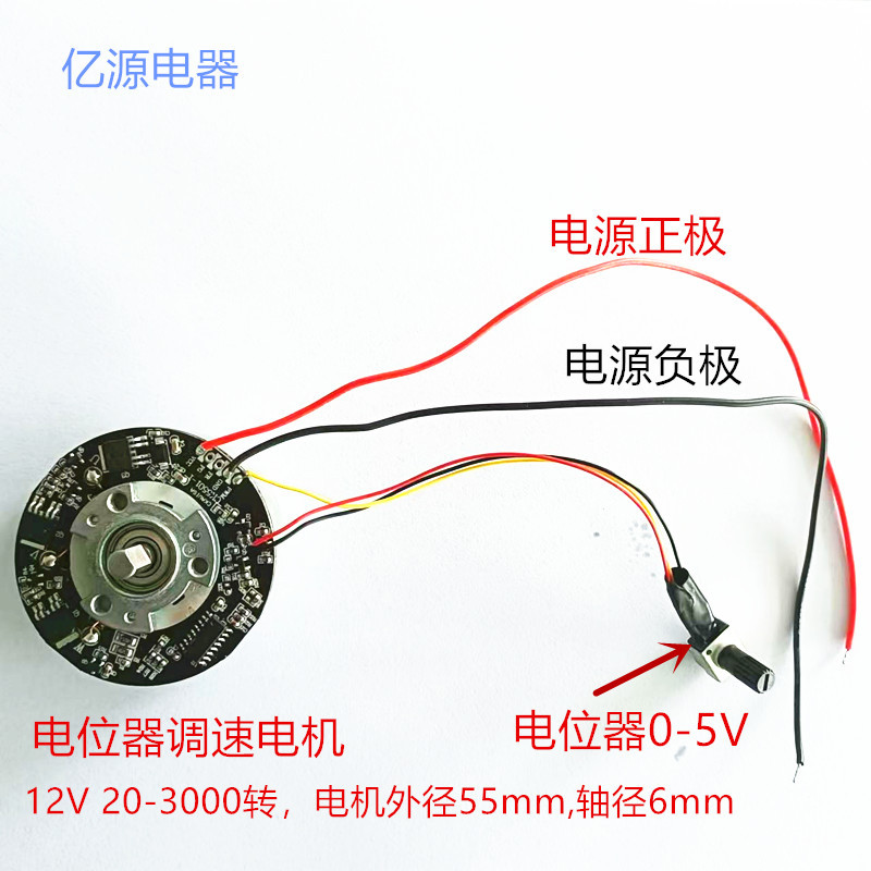 전압 조절 12V 3500 RPM