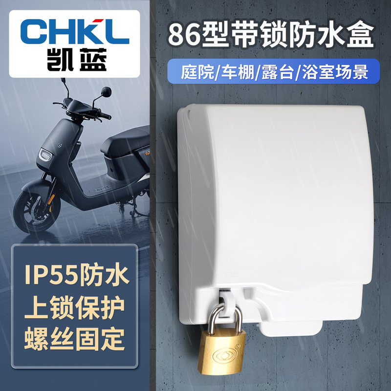Type 86 Anti-Theft Power Socket Box with Lock, Waterproof Switch Socket Box, Bathroom Waterproof Cover with Lock, Splash-Proof Box
