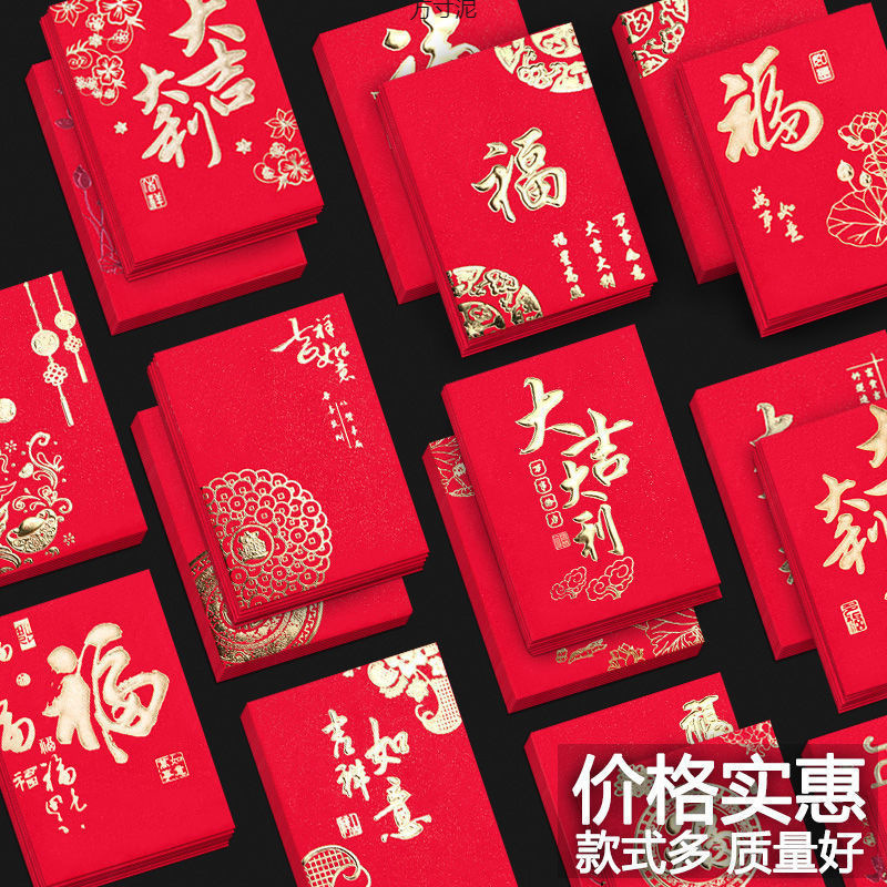幸運の赤い封筒新しいスタイルの卸売新築祝いの柔らかい紙の厚みのある新年のお返しのギフトビジネス封筒バッグ卸売|undefined