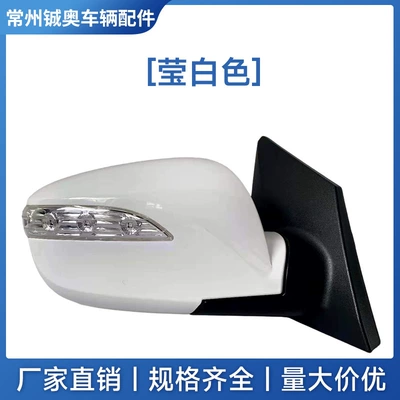 Rear mirror/rearview mirror assembly — Folding, Same Model as Original Car - left-main-driver-10-17-models-8-lines-fluorescent-white
