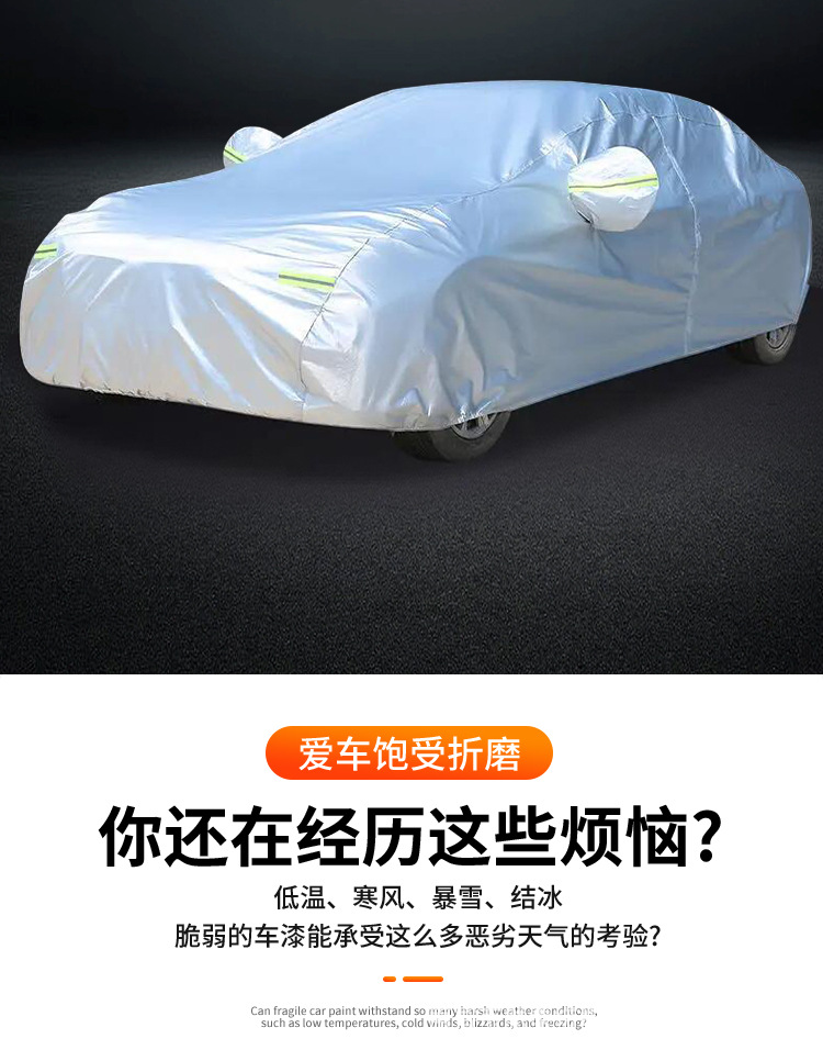Suitable for Audi A4L A6L Q5L A3L Car Cover, Sun Protection, Rain Protection, Snow Protection, Thickened Full Cover Car Cover