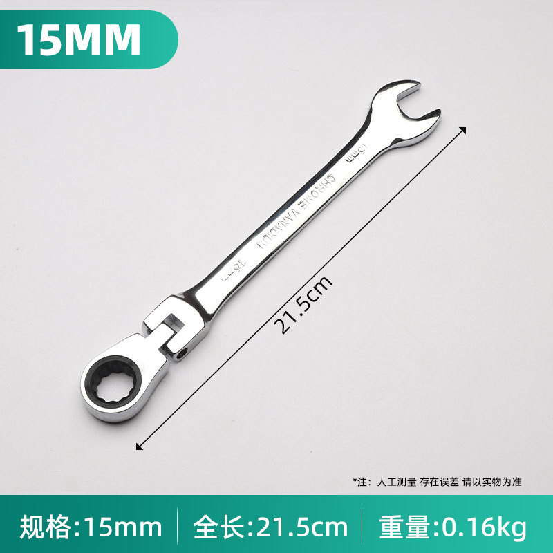 Temu 可動ヘッドラチェットレンチ双方向シェーキングヘッドラチェットレンチ高速手動両用ラチェットレンチ|undefined
