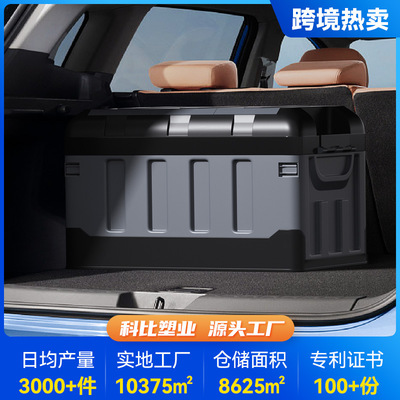 跨境汽車後備箱儲物箱戶外露營折疊收納箱衣服玩具收納整理箱大號