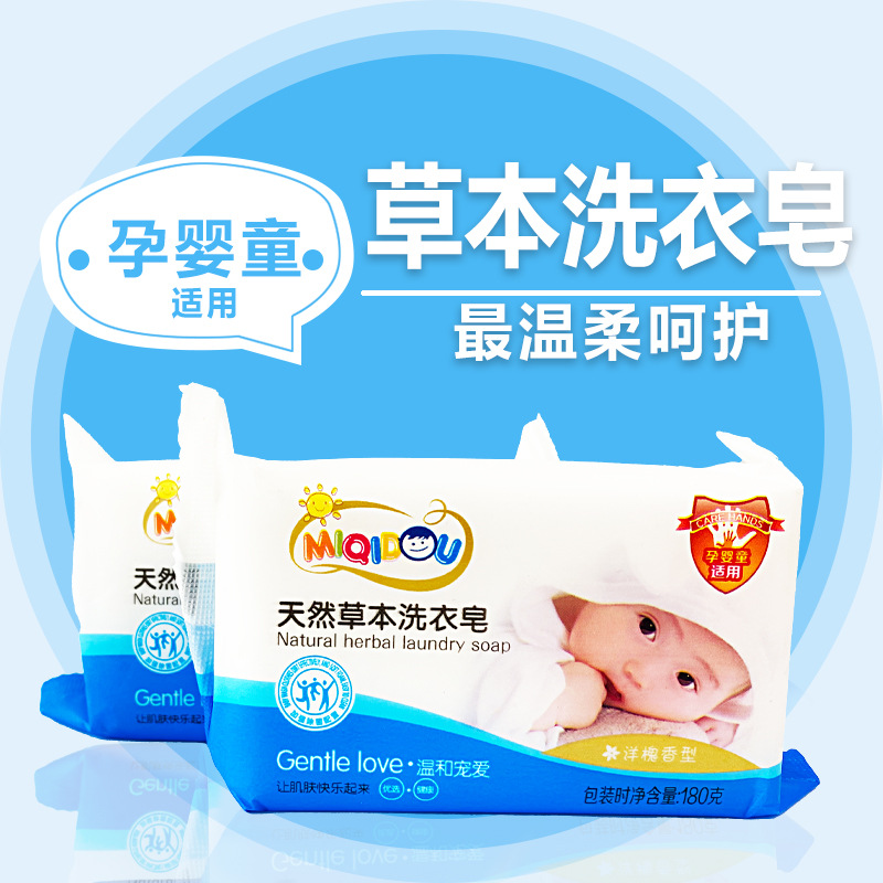 Factory straight hair baby laundry soap herbal plant mild clean skin-friendly old soap does not hurt clothes wholesale