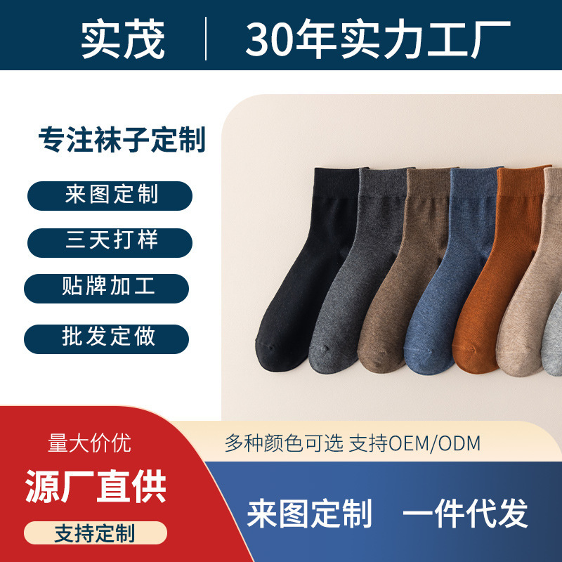 Customized Socks, Sweat-Absorbent and Deodorant Socks, Long Socks, Printed Casual Boat Socks, Sports Socks, Small Batch Oem Processing