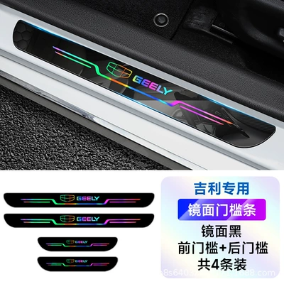 Dekorativ pedal başlıqları — Sill Protection Strip Acrylic - geely-black-mirror-front-and-rear-doors-4-pack