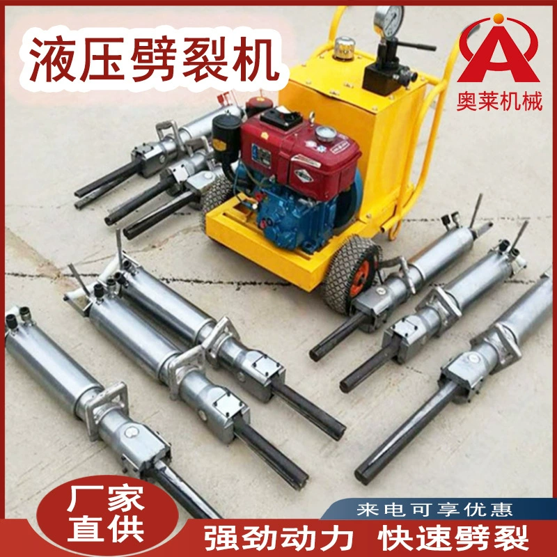 Гидравлическая машина для разделения камней, ручная гидравлическая машина для разделения камней, дрель для разделения камней в бетонной палочке
