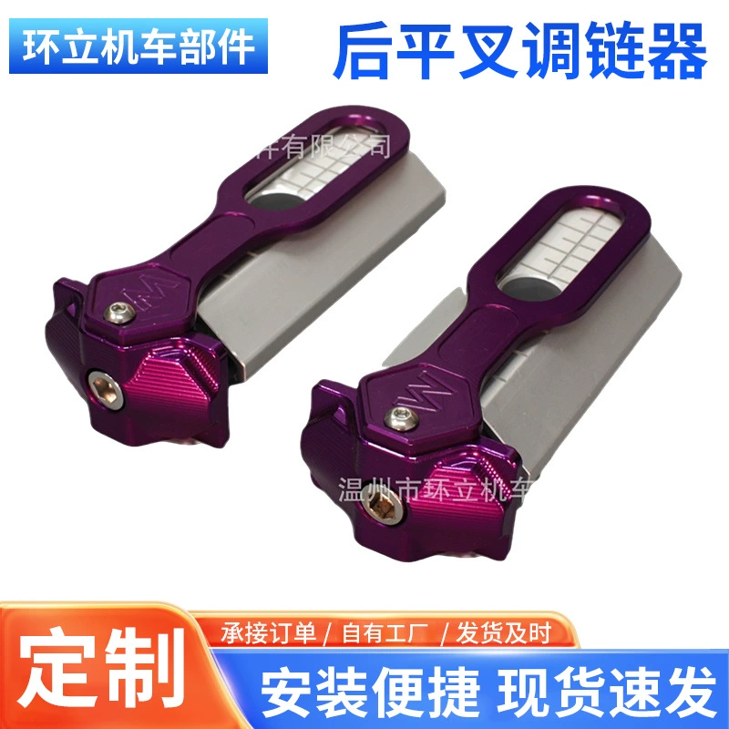 Регулятор цепи заднего маятника Y15ZR, регулятор цепи из алюминиевого сплава, регулятор цепи с ЧПУ, балансир для мотоцикла