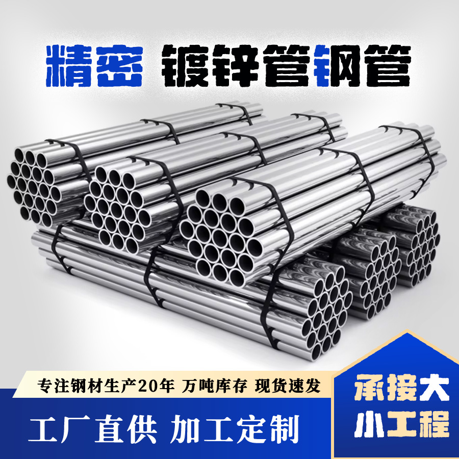 厂家批发国标镀锌管6米防腐蚀抗压耐用建筑工地脚手架子镀锌管