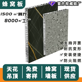 蜂窝板;护墙板;铝天花