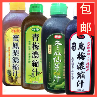 ̨���念�屶��s��÷֭�P��֭�����ɲ�֭��÷֭��{ƿ�b960����