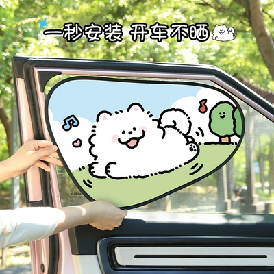 High-Static Adsorption Stickers to Protect: Sun shade