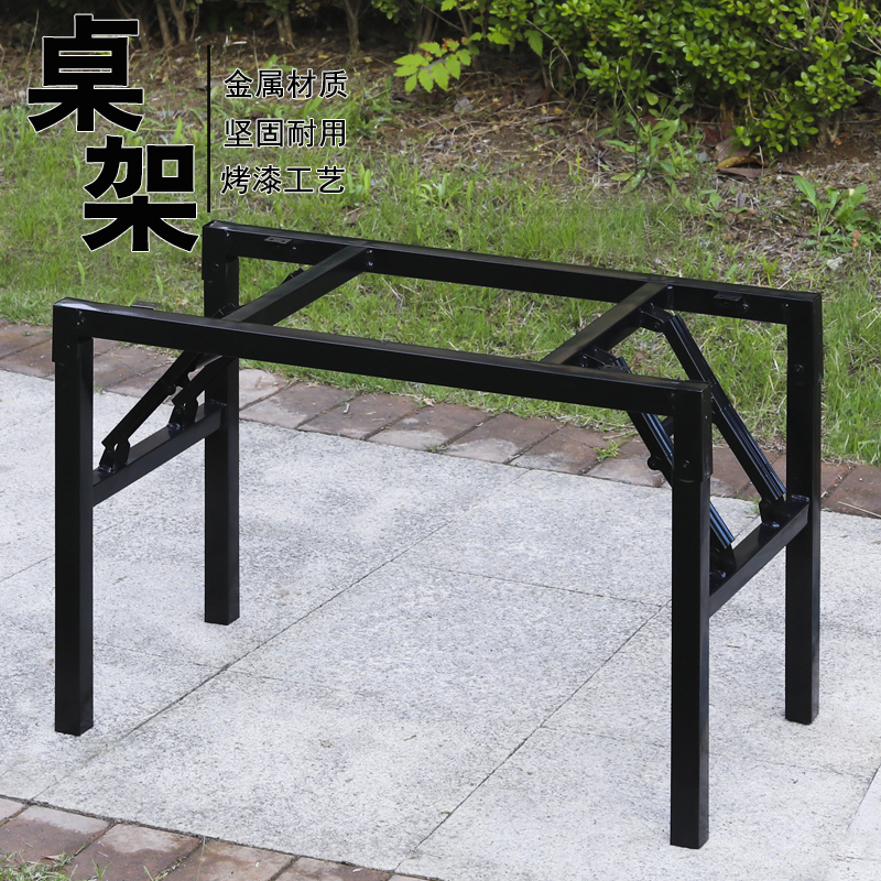 #长方形桌架子折叠桌脚桌腿支架铁矮腿桌子架折叠架金属餐桌支撑