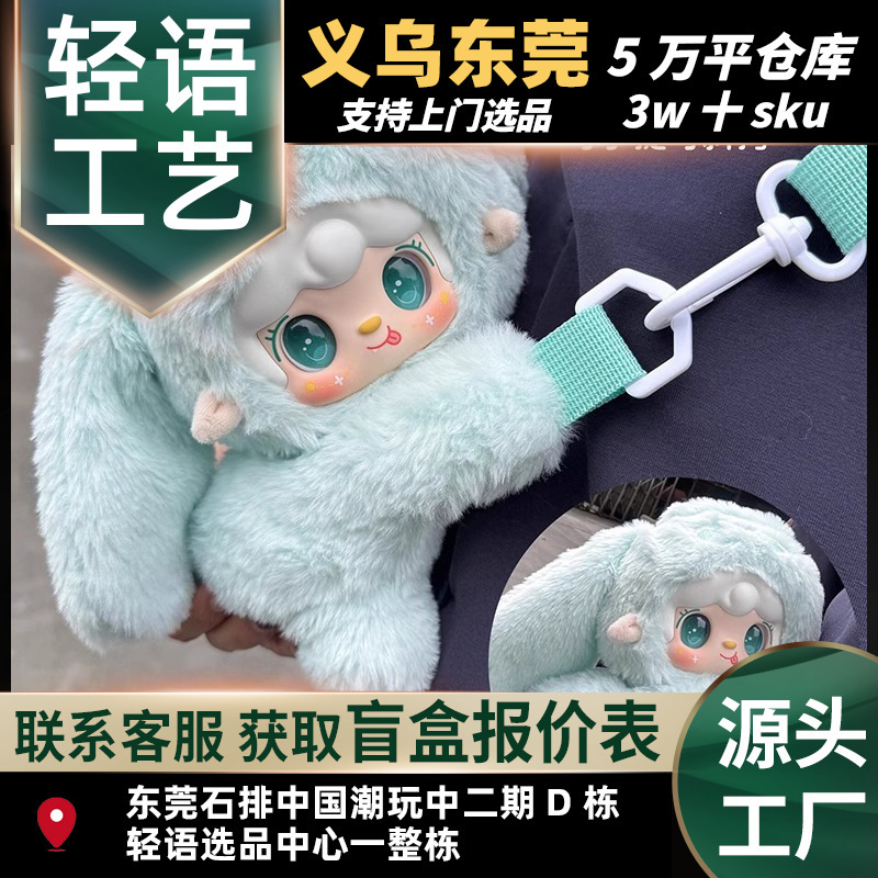 Yooki Yoki Eight Generations - Accompany You Coin Purse Plush Official Blind Box Trendy Toy Handheld Doll Gift Display