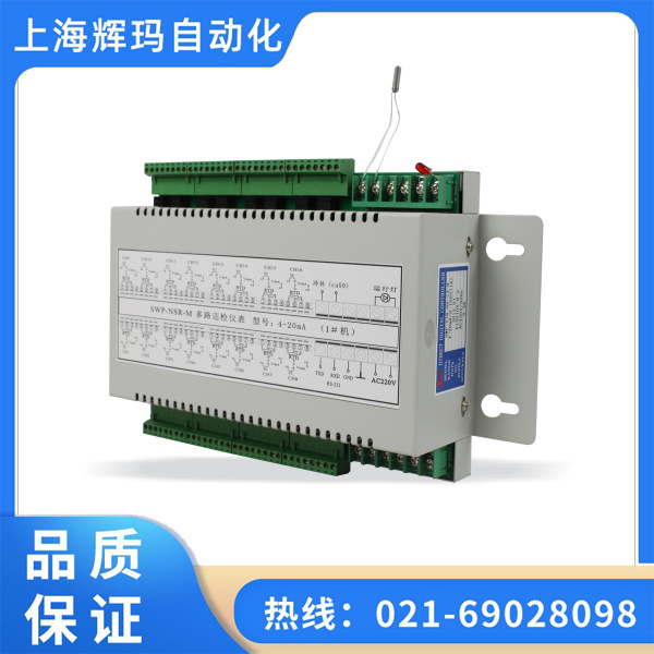 昌晖SWP-T16-80-23-N 16路现场数据采集器价格优惠