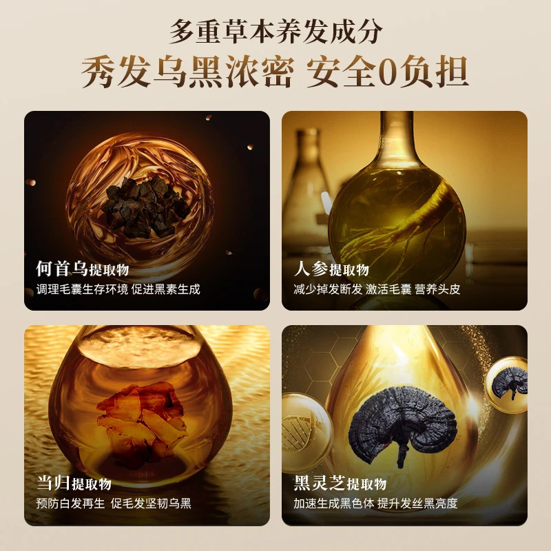 本物の高麗人参黒霊芝ポリゴナムシャンプー植物エキスヘアケアハーブシャンプーオイルコントロールシャンプー|undefined