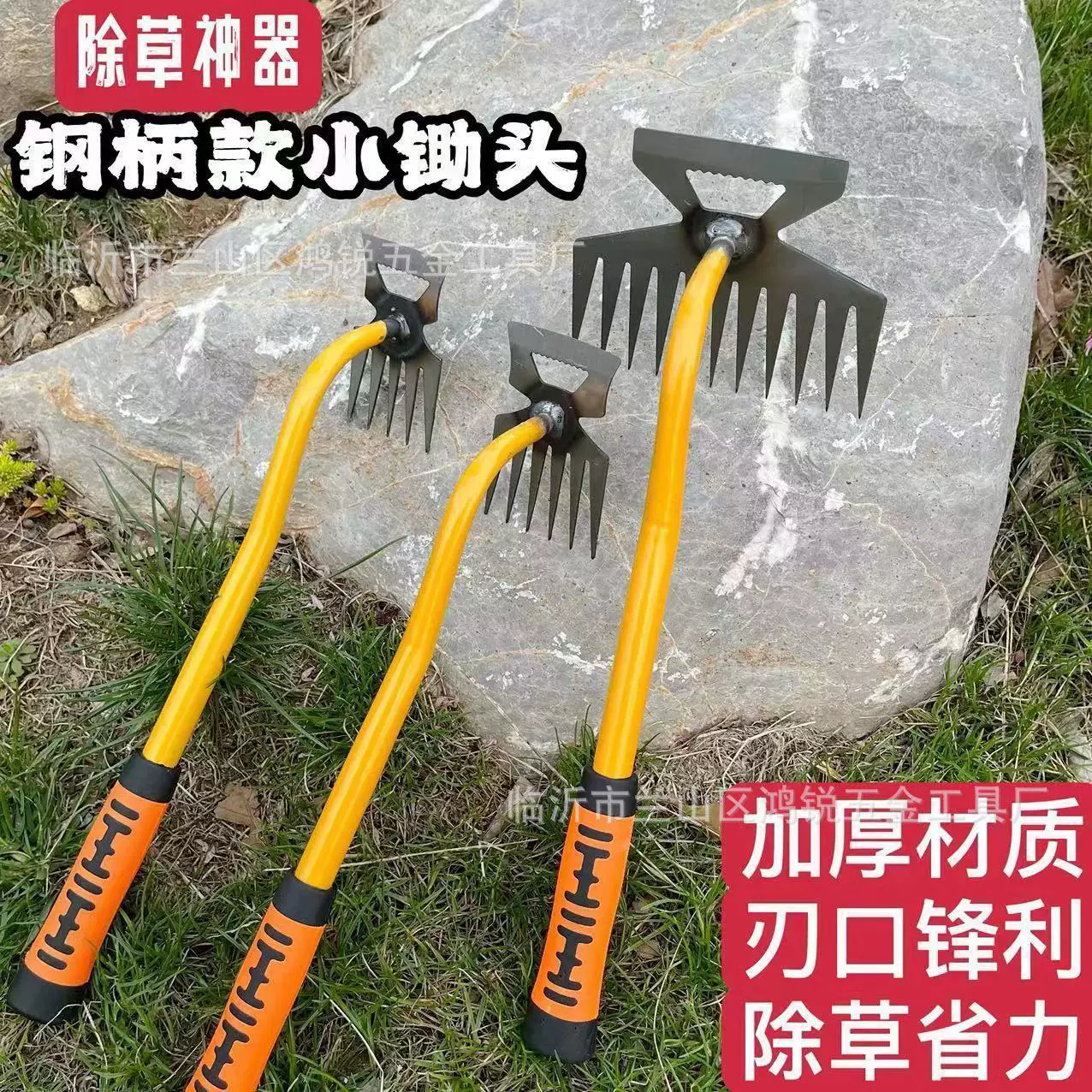 Новые пять зубов, шесть зубов, одиннадцать зубов, марганцевая сталь, желтая ручка, инструмент для гербицида