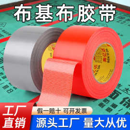 装修地面保护膜专用无痕地膜布基胶带强力地毯胶无痕单面不留痕