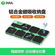 2UUL铝合金磁吸收纳盘手机电脑维修螺丝钉磁性收纳垫条定位记忆板