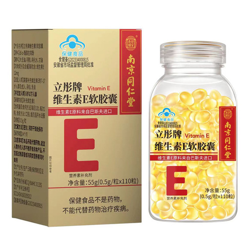 【1 Piece Drop Shipping】Nanjing Tongren Tang Vitamin E 110 Pcs + 100 Pcs Rose Oil + Aloe Vera Gel + Tools + Plastic Wrap