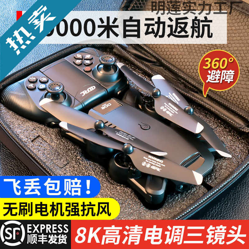 Gps Drone Aerial Photography 10000m Hd Professional 8K Quadcopter Remote Control Aircraft Kidsren's Toys