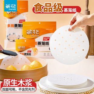 Steamer Paper Disposable Household Steamed Buns Steamed Buns Oil Paper Food Grade Steamer Mat Non-Stick Paper Mat