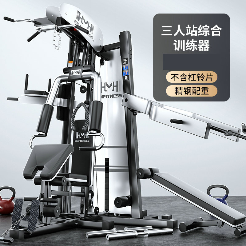 Dispositivo de entrenamiento integral de tres personas para acondicionamiento físico multifuncional en casa máquina todo en uno en sentadillas empuje horizontal empuje pecho dispositivo de ejercicio de clip de pecho