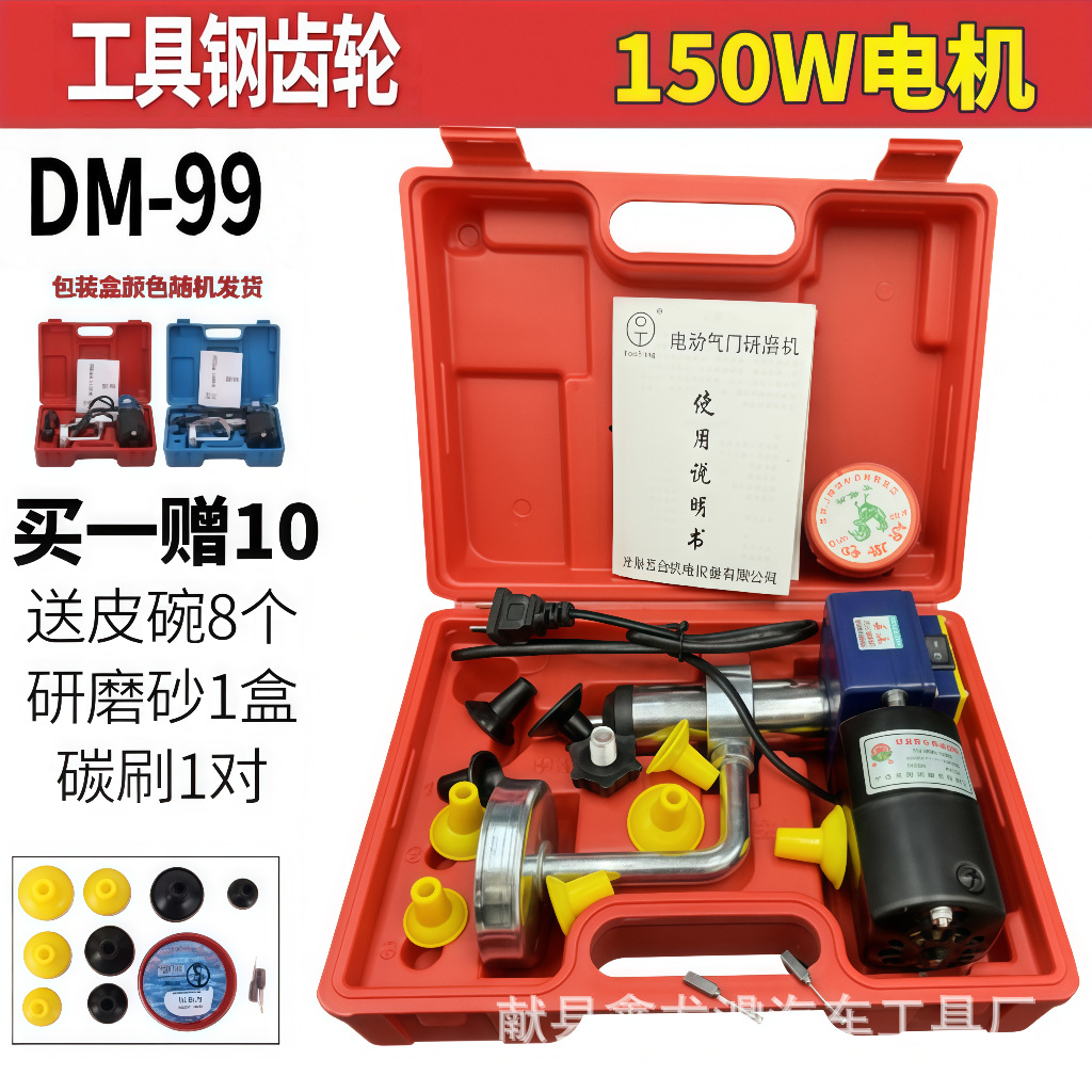 Yungong Valve Grinding Tool Electric Valve Grinder Valve Repair Grinding Sanding Valve Auto Repair