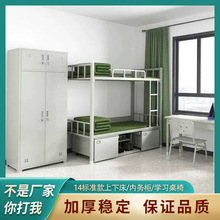 14款制式床高低床双人床加厚钢制上下铺单位班排桌椅学校上下床