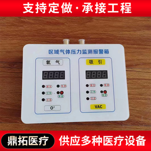 Hospital Gas Engineering Alarm Central Oxygen Supply System Gas Pressure Detector High and Low Pressure Reminder