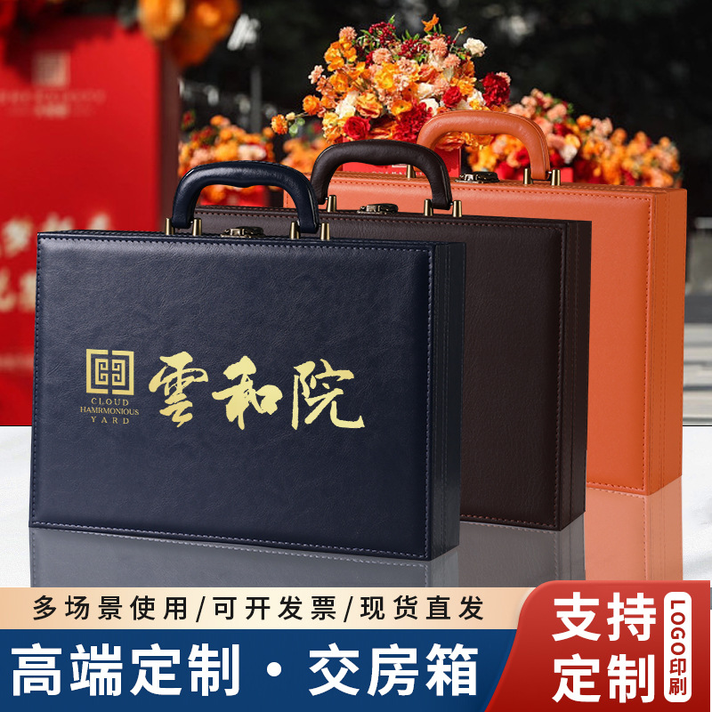 现货直销交房盒PU皮交房工具箱房产交付钥匙盒高档楼盘交房资料盒