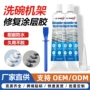 耐油耐高温防水白色修复胶