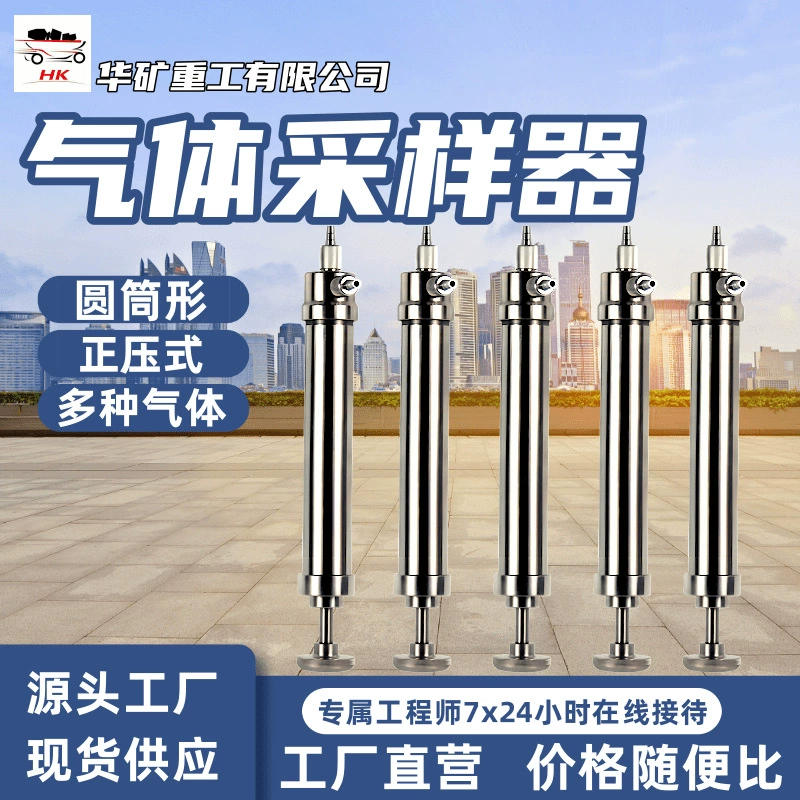 CFYO.1 Цилиндрический отборник отрицательного давления для трубок обнаружения газа Отборник отрицательного давления для горнодобывающей промышленности