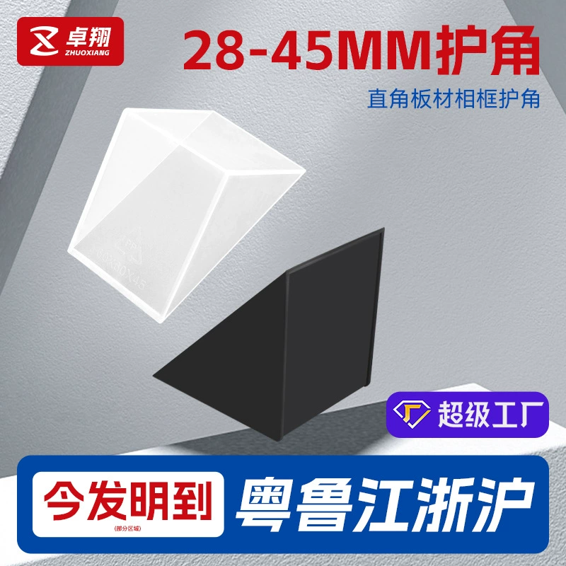 Чертежная доска картина маслом транспорт угол ИУ правый угол черный пластик фоторамка двери и окна упаковка углу защиты железа углу защиты