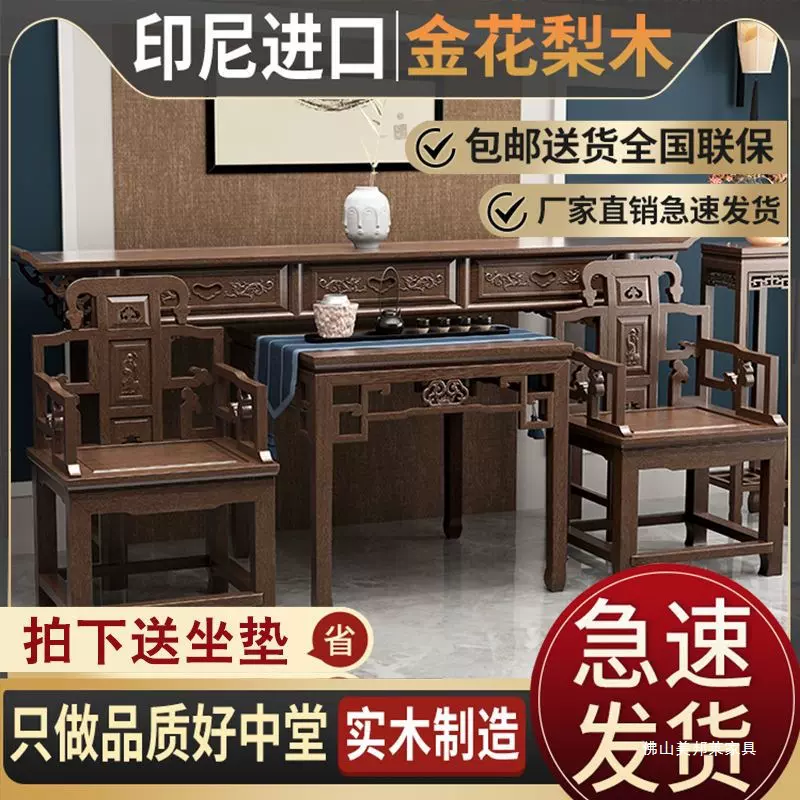 新中式中堂六件套实木正方形八仙桌供桌香案台农村客厅堂屋家具