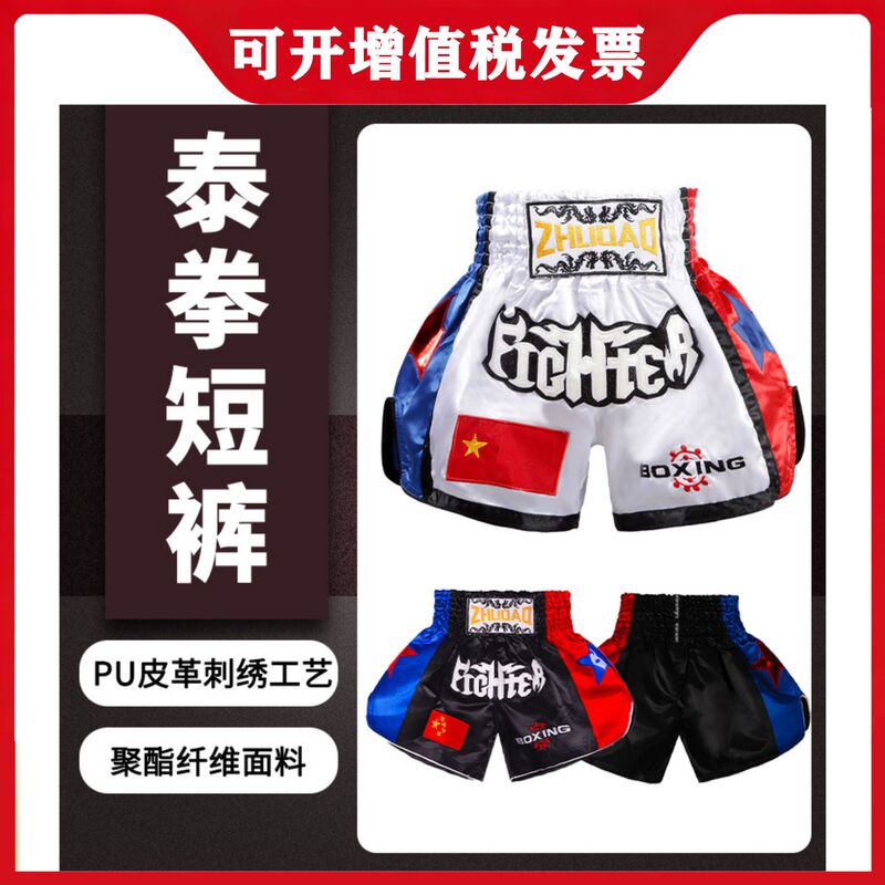 Thai boxing pants ufc training fight Sanda summer training boxing shorts mma fighting shorts in stock wholesale