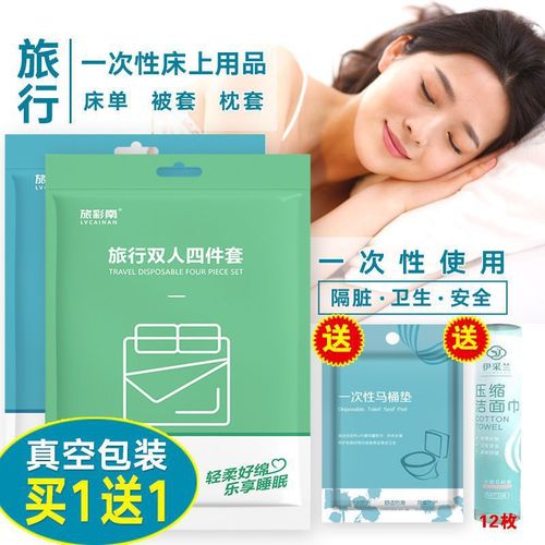 Disposable four-piece wholesale travel sheets, quilt covers, pillowcases, travel dirty sleeping bags, mattresses, hotel bedding