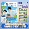 【Tik Tok ban limit price 29.8】Comic Boy Adolescence Growth Manual
