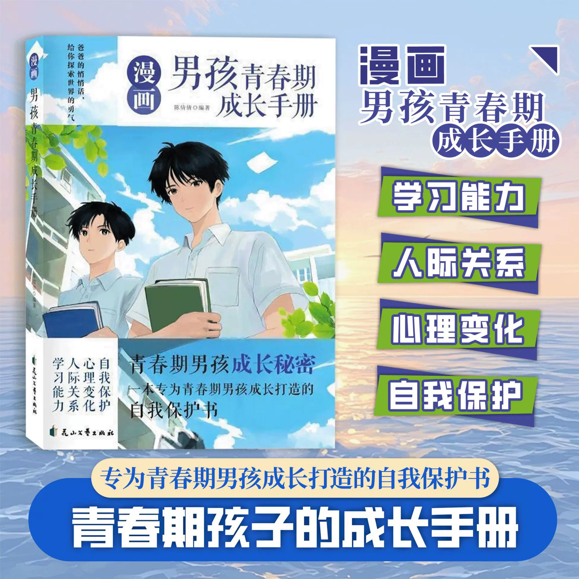 [Genuine Book] Подростковая девочка мальчик подушка книга руководство по самозащите детей