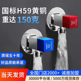 老铜匠角阀全铜热水器马桶伴侣龙头4分全铜通用大流量黄铜三角阀