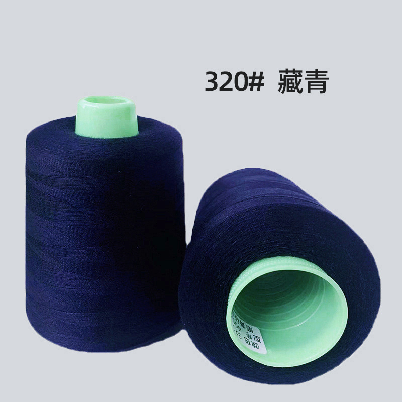 8000야드 320#네이비 블루