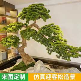 仿真松树罗汉松室内景观假松树商场酒店装饰造型美人松仿真迎客松
