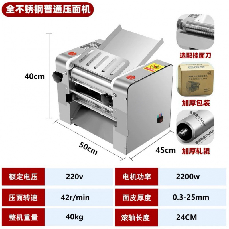 Alta velocidad nuevo silencioso de escritorio prensa de acero inoxidable Lanzhou Ramen eléctrico pan al vapor bollos de masa comercial de masa pequeña image 10