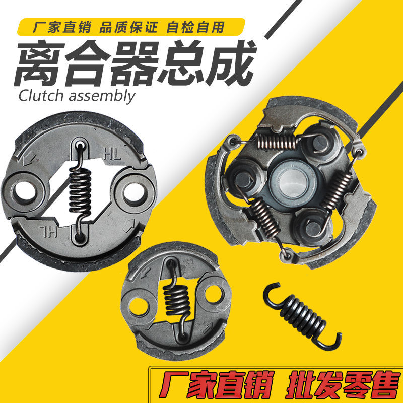 王割草机离合器总成GX35绿篱机割灌机打草机配件离合器片甩块