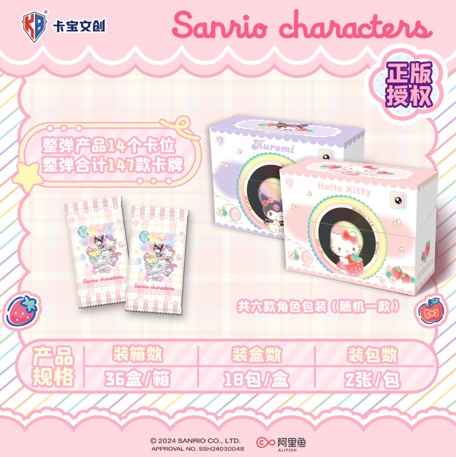 산리오-포라로이드 카드 컬렉션 에디션-10위안 팩