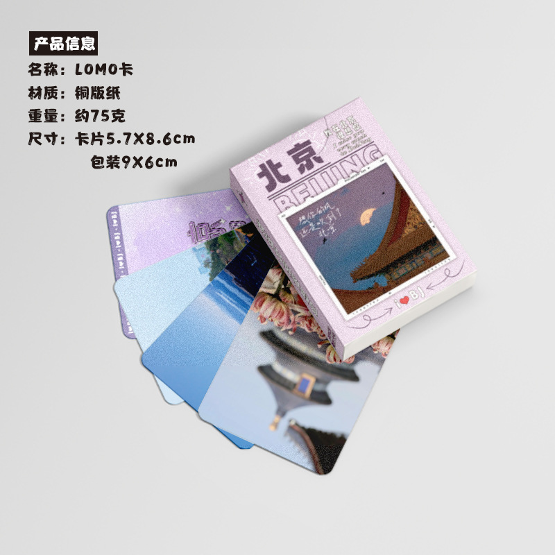 Beijing Mini Postcards Boxed 50 Pieces 57x86mm City Tourist Souvenir Scenic Laser Card Postcards