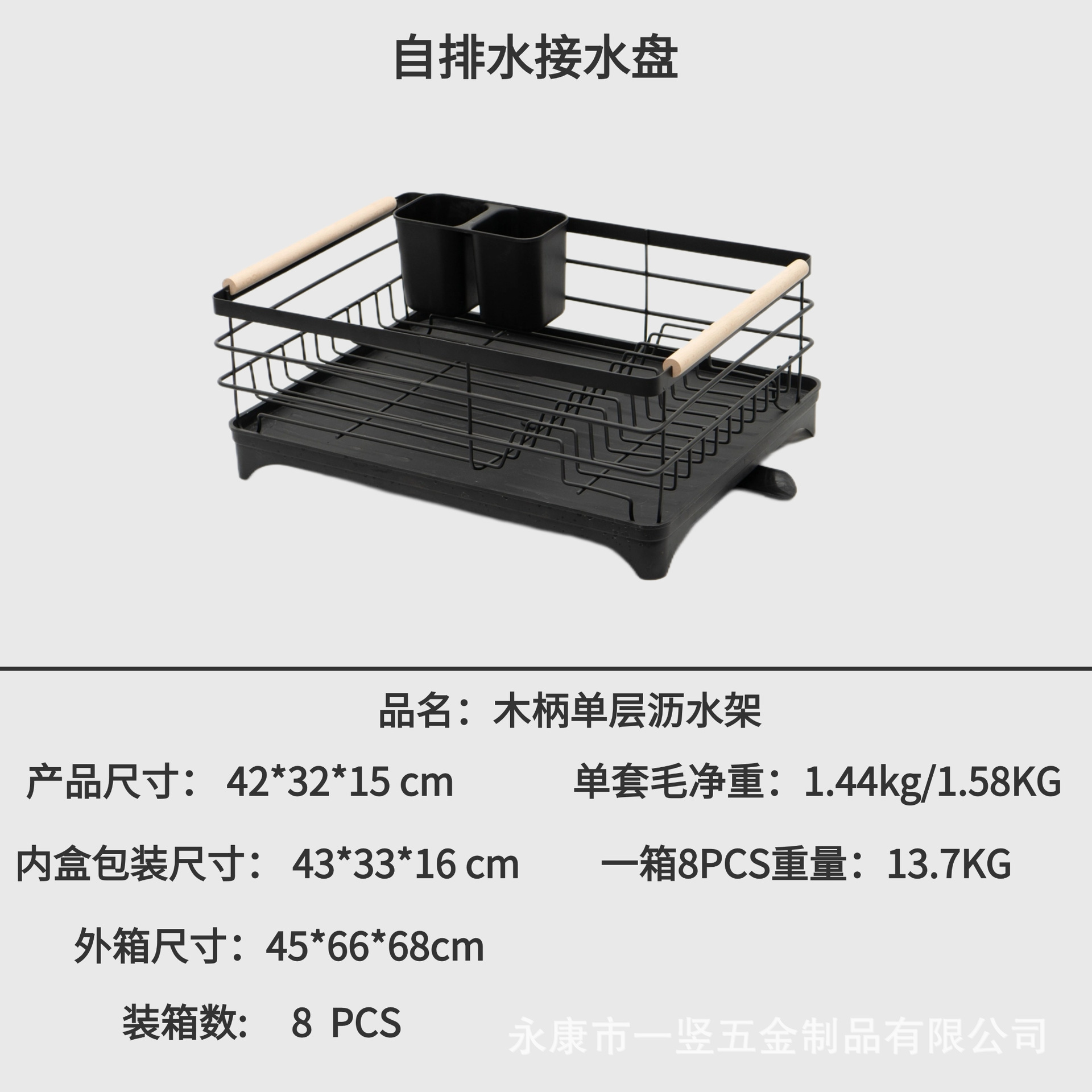 Rejilla de drenaje de cocina Rejilla de platos de una sola capa con mango de madera Jaula de palillos Rejilla de platos Encimera Fregadero multifuncional Rejilla de drenaje