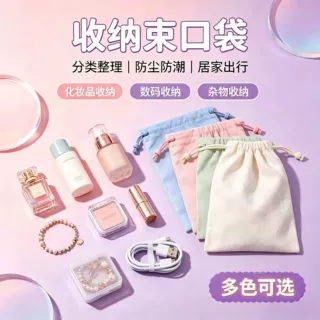 批发帆布束口袋制作礼品首饰棉麻收纳袋定作珠宝抽绳袋子定做印刷