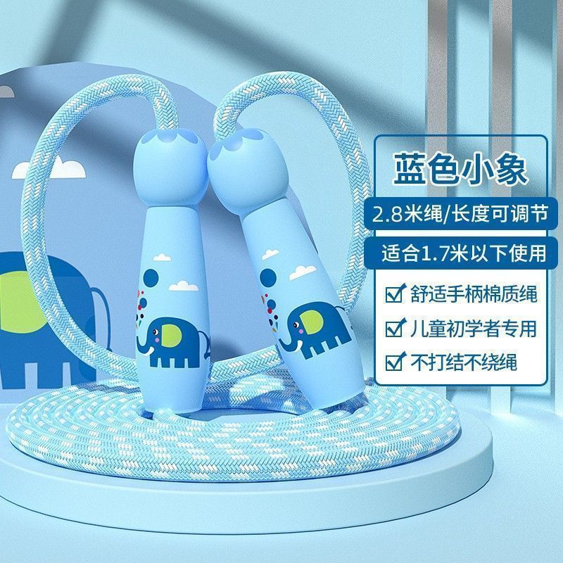 儿童跳绳初学可调节宝宝幼儿园一年级小学生专用小孩运动健身绳子|undefined